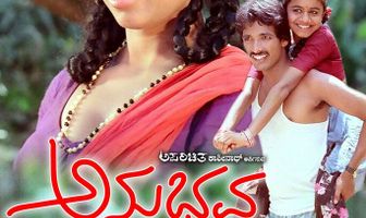 Anubhava