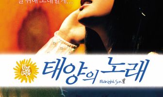 Полночное солнце