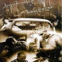Простите, вас ожидает смерть