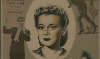 Песнь о России