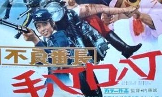 Легенда о голубых волках