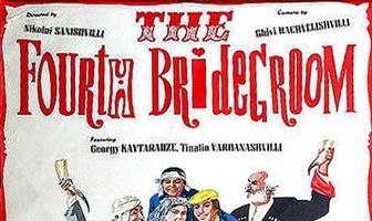 Четвертый жених