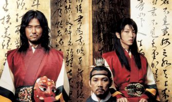 Король и шут