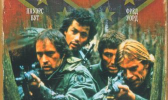 Южное гостеприимство