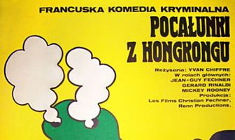 Шарло в Гонконге