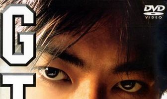 Крутой учитель Онидзука