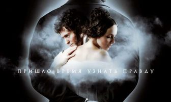 Пушкин: Последняя дуэль