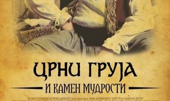 Чёрный Груя и Камень мудрости