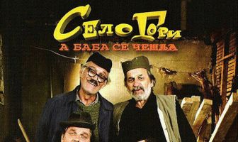 Selo gori, a baba se ceslja