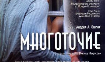 Многоточие