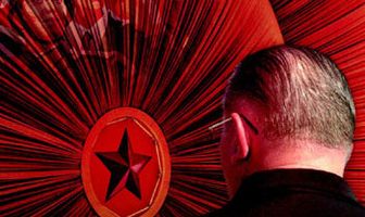 Переступить черту
