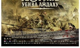 Святой Георгий убивает дракона