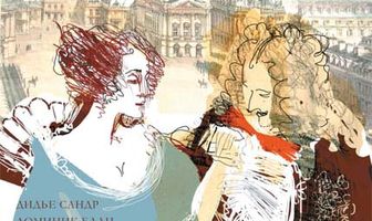 Путь короля