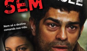 Без контроля