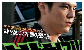 Pacchigi! Love & Peace