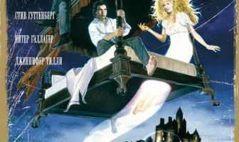 Бодрость духов