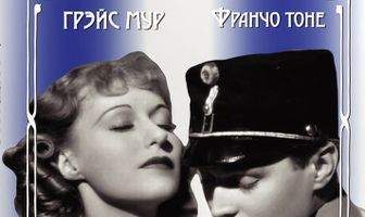 Король уходит