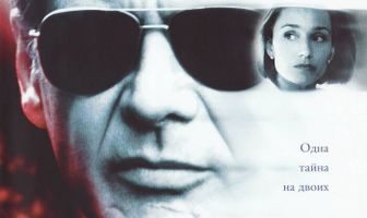 Паутина лжи