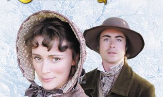 Под деревом зеленым