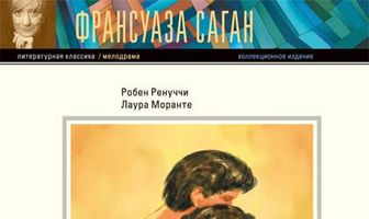 Недвижимая гроза