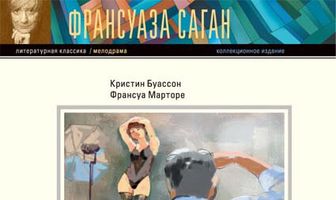 Здравствуй, грусть