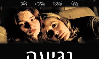 Взволнованный