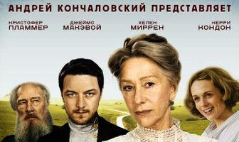 Последнее воскресение