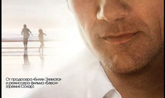 Мальчики возвращаются