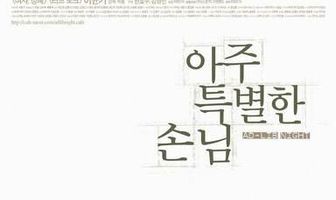 Ночь-экспромт