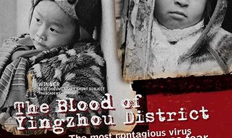 Кровь округа Инчжо