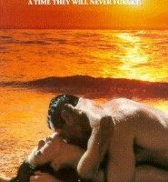 Отныне и во веки веков