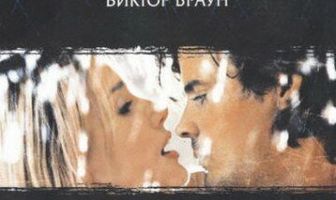 Идеальный план