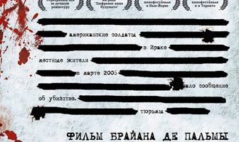 Без цензуры