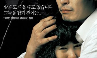 Голос убийцы