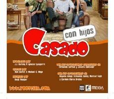 Женат с детьми