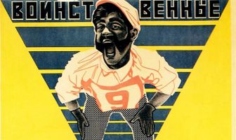 Воинственные скворцы