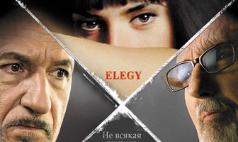 Элегия