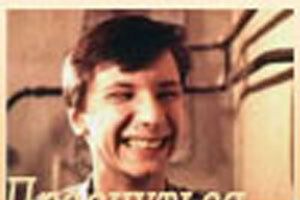 Проснуться в Шанхае