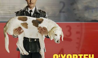 О' Хортен