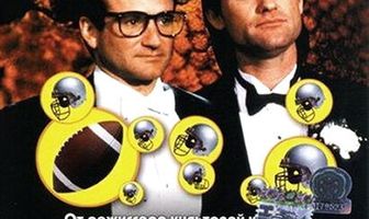 Лучшие времена