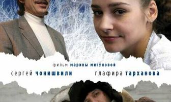 Любовники