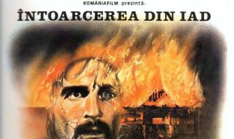 Возвращение из ада