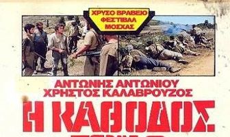 Конец девяти