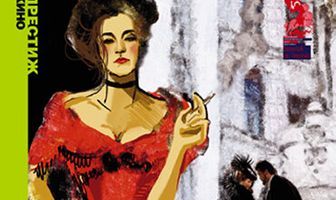 Воскресение