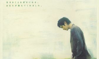 Sekai wa tokidoki utsukushii