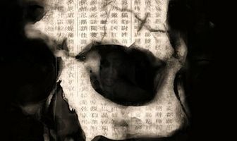 Байки мертвецов