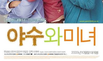 Красавица и чудовище