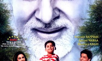 Призрак виллы Натхов