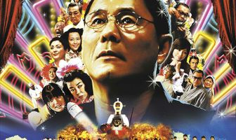 Банзай, режиссер!