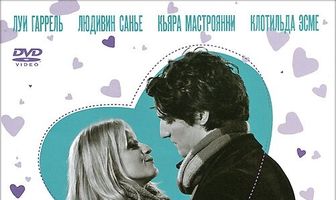 Все песни только о любви